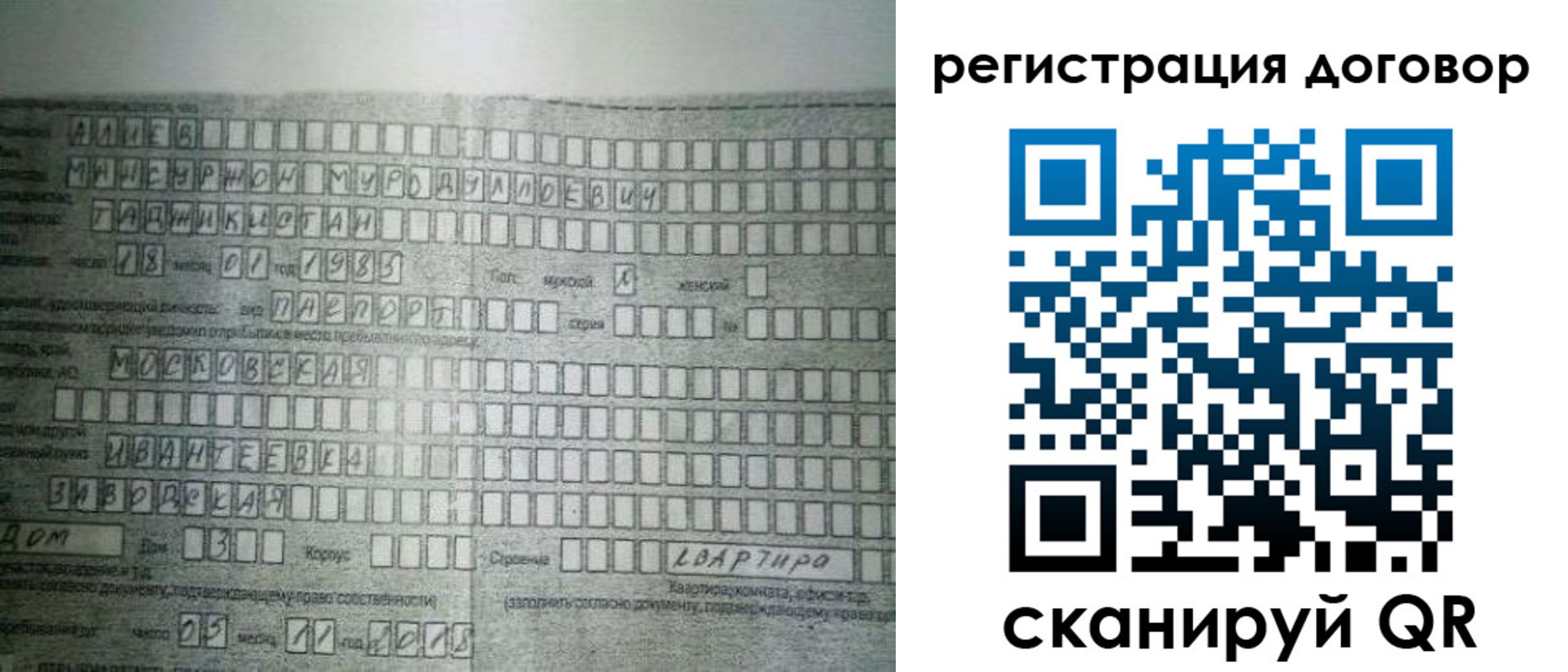 прописка от собственника в Шлиссельбурге