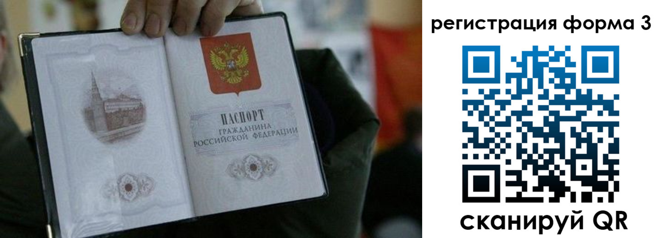 прописка для кредита в Шлиссельбурге