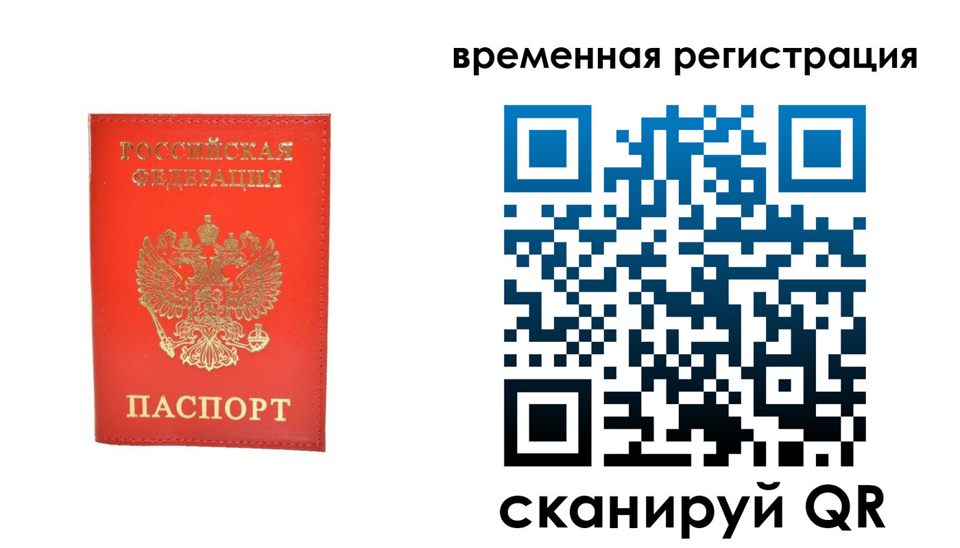 временная прописка в Шлиссельбурге